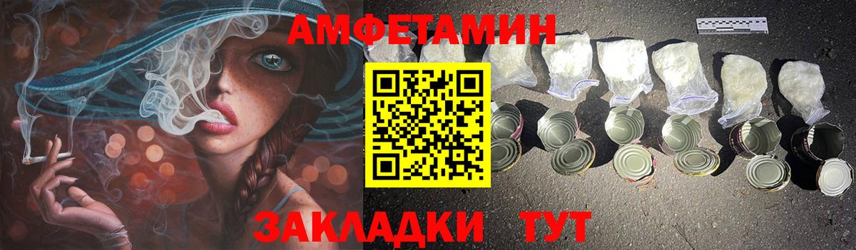 Городец  Amphetamine  Вход с VPN  Amphetamine Розовый 