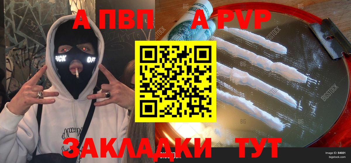 Alpha-PVP СК Городец