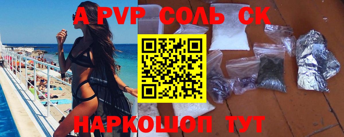 Городец  A PVP VHQ  A-PVP мука  Вход с VPN  А ПВП СК КРИС 