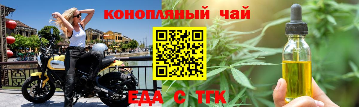 Печенье с ТГК конопля  Вход с VPN  Городец 
