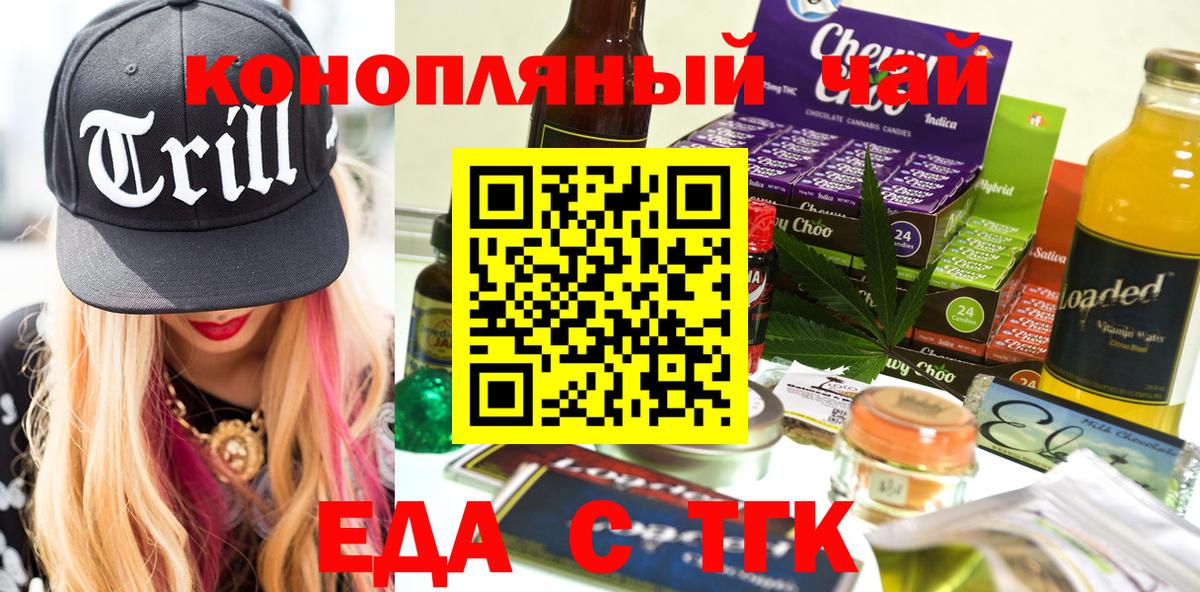 Cannafood марихуана Городец