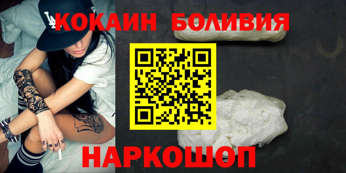 Городец  COCAIN Колумбийский  Кокаин  Кокаин 99%  Вход с VPN 