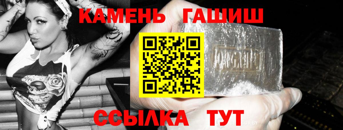 Гашиш Cannabis  Вход с VPN  ГАШ  Городец  ГАШ VHQ 