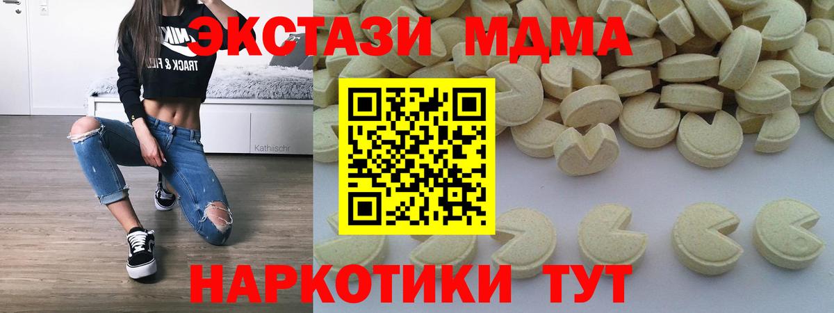 МДМА VHQ  МДМА молли  Городец  Вход с VPN 