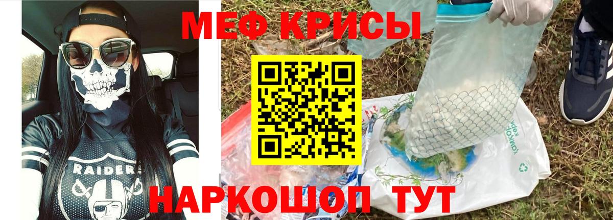 Мефедрон мука Городец