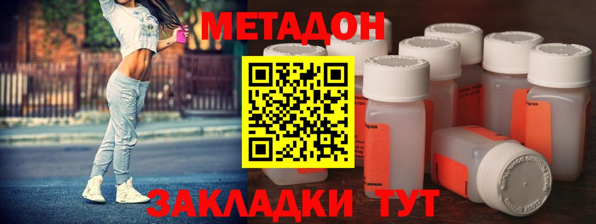 МЕТАДОН VHQ Городец