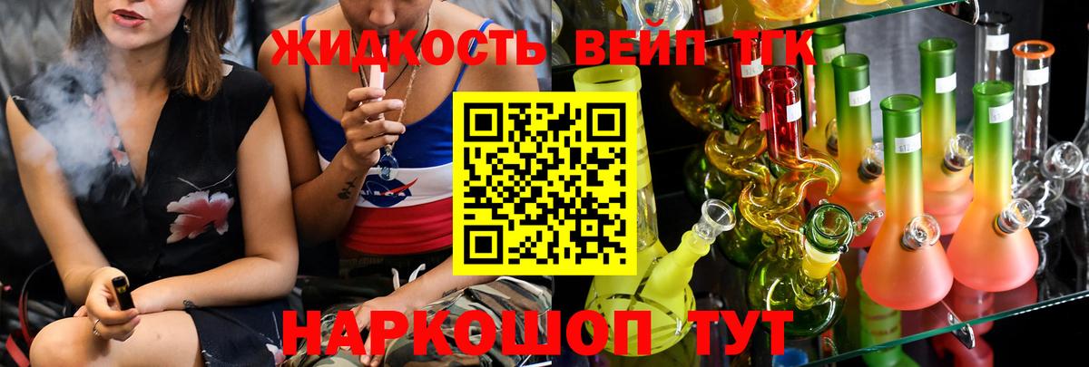 ТГК гашишное масло  Вход с VPN  Городец 