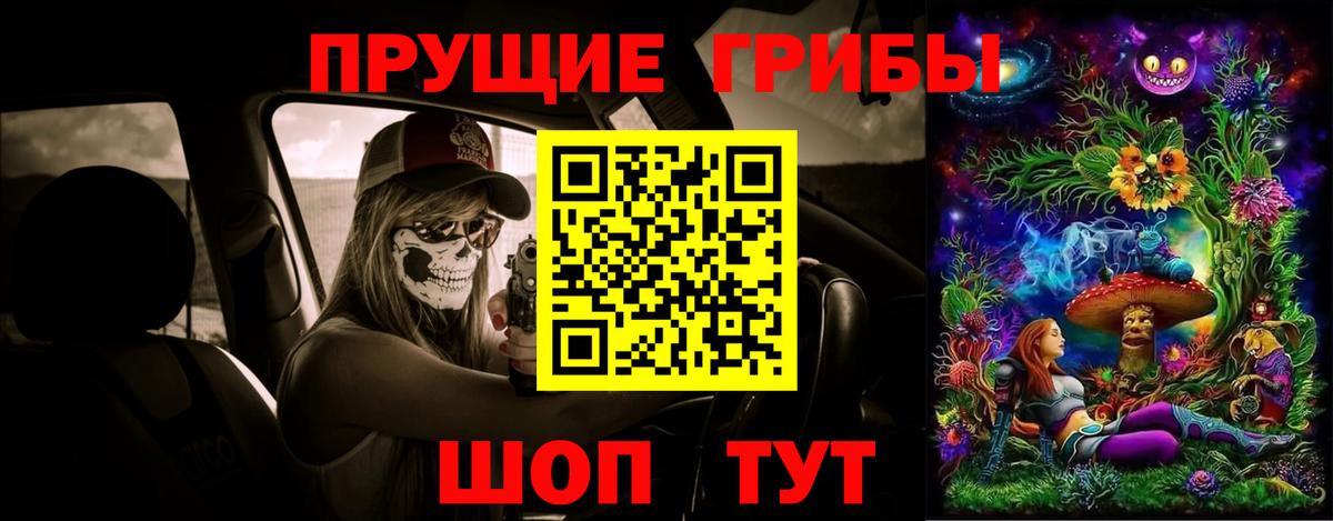 Псилоцибиновые грибы MAGIC MUSHROOMS Городец